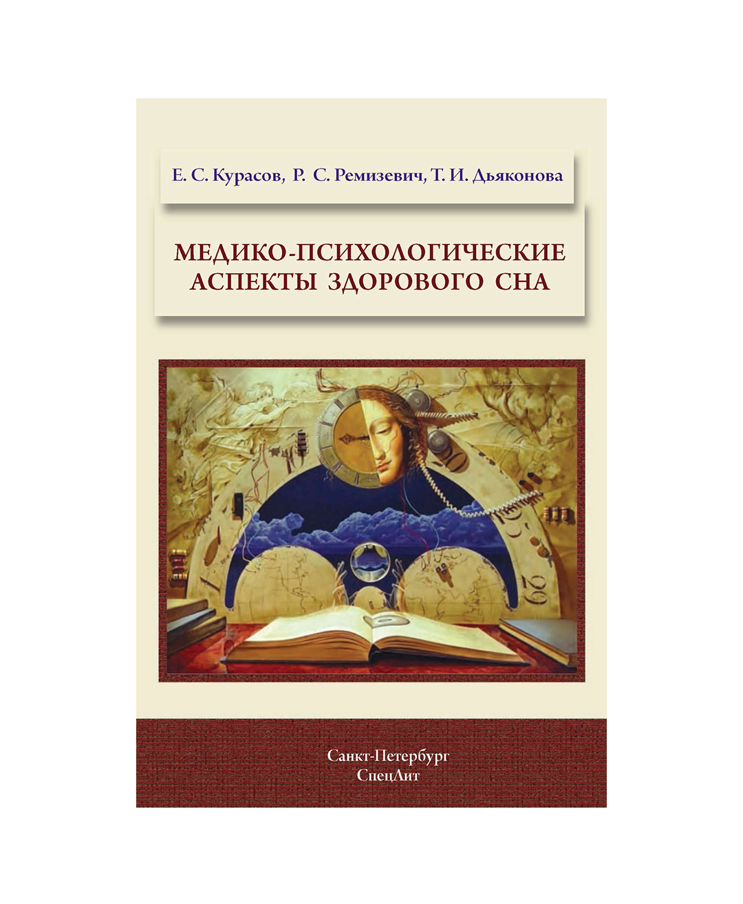 советская книжка по психологии. янгутов психологические аспекты буддизма. психологический аспект истории книга. янгутов психологические аспекты буддизма. книга психологические аспекты буддизма.