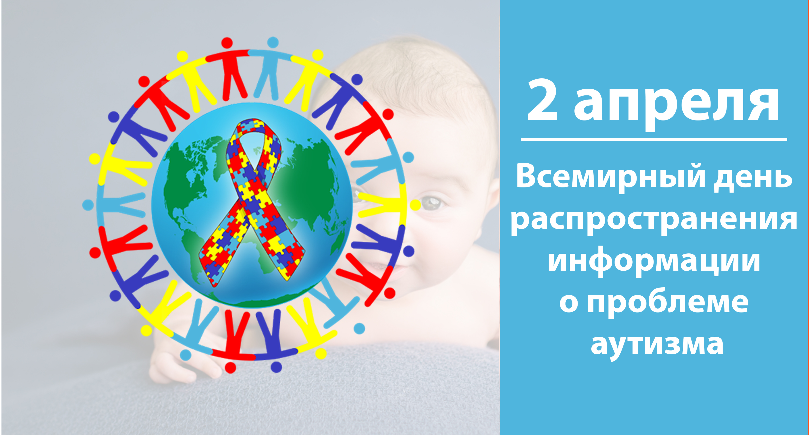 2 апреля 2006. Апрель 2006 года календарь. 2 апреля 2006. Всемирный день аутистов. Со вторым апреля.
