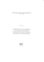 Парамагнитное контрастирование при магнитно-резонансной томографии миокарда у пациентов с ишемической болезнью сердца