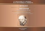 Myology: students` workbook