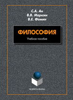 Философия