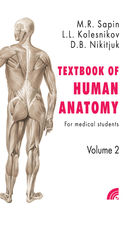 Textbook of human anatomy for medical students. Vol 2