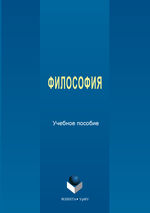 Философия