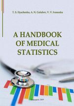 A Handbook of Medical Statistics