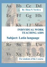 INDIVIDUAL WORK TEACHING AIDS