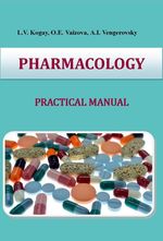 Pharmacology: practical manual