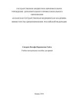 Синдром Вольфа-Паркинсона-Уайта