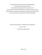 Тактика лечения пациентов с травматическим повреждением лучевого нерва