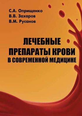 Книга лекарственных средств. Краткий справочник по психофармакологии.