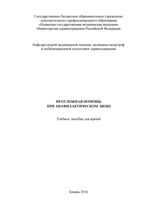 Неотложная помощь  при анафилактическом  шоке