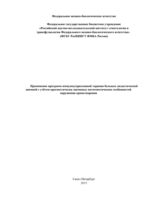 Применение программ иммуносупрессивной терапии больных апластической анемией с учѐтом прогностически значимых патогенетических особенностей нарушения кроветворения