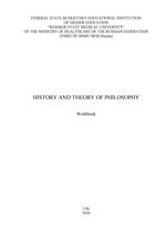 History and Theory of Philosophy