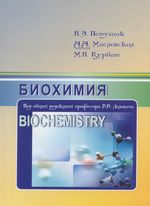 Biochemistry