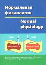 Normal physiology