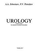 Urology: Lecture course for students of medical universities