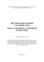 Local anesthesia and tooth extraction