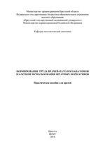 Нормирование труда врачей-патологоанатомов на основе использования штатных  нормативов