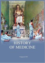 History of Medicine