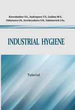 Industrial Hygiene