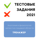 Анатомия и физиология челюстно-лицевой области