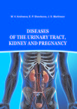 Diseases of the urinary tract, kidney and pregnancy