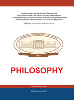 Philosophy