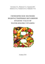 The hygienic value of watersoluble vitamins