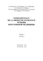 Fondamentaux de la médecine d'urgence P. 2