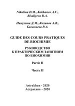 Guide des cours pratiques de biochimie P. II
