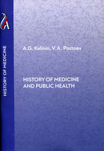 History of Medicine and Public Health