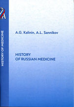 History of Russian Medicine