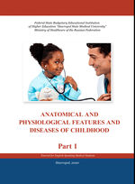 Anatomical and Physiological Features and Diseases of Childhood. P. I