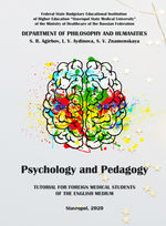 Psychology and pedagogy