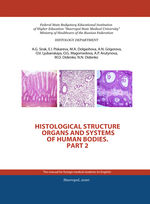 Histological structure organs and systems of human bodies. P. 2