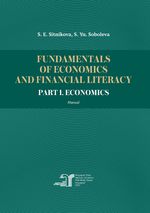 Fundamentals of economics and financial literacy P. 1. Economics