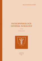 Pathophysiology, clinical pathophysiology: general nosology