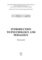 Introduction to psychology and pedagogy