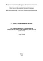 Актуальные вопросы рациональной антибактериальной терапии нозокомиальных инфекций