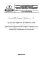 Челюстно-лицевое протезирование