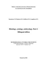 Histology, cytology, embryology. Part 2: bilingual edition