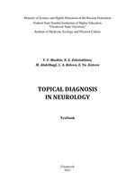 Topical diagnosis in neurology