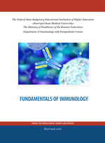 Fundamentals of immunology