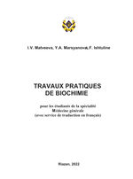 Travaux pratiques de biochimie