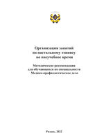 Организация занятий по настольному теннису во внеучебное  время