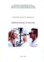 Ophthalmology in english