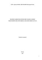 Ведение пациентов, перенесших эндоназальные эндоскопические операции на околоносовых пазухах