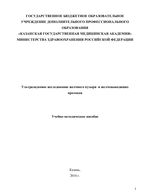 Ультразвуковое исследование желчного пузыря и желчевыводящих протоков