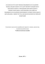 Спастичность при детском церебральном параличе: клиника, диагностика, медицинская реабилитация