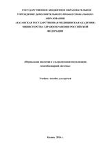 Нормальная анатомия и ультразвуковая визуализация органов  мочевыделительной системы