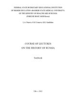 A course of lectures on the history of Russia